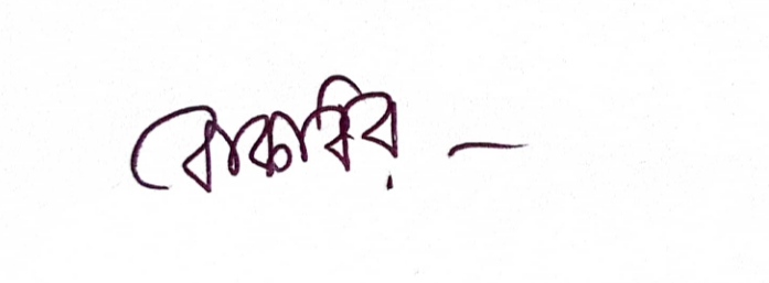 Authorized Signature